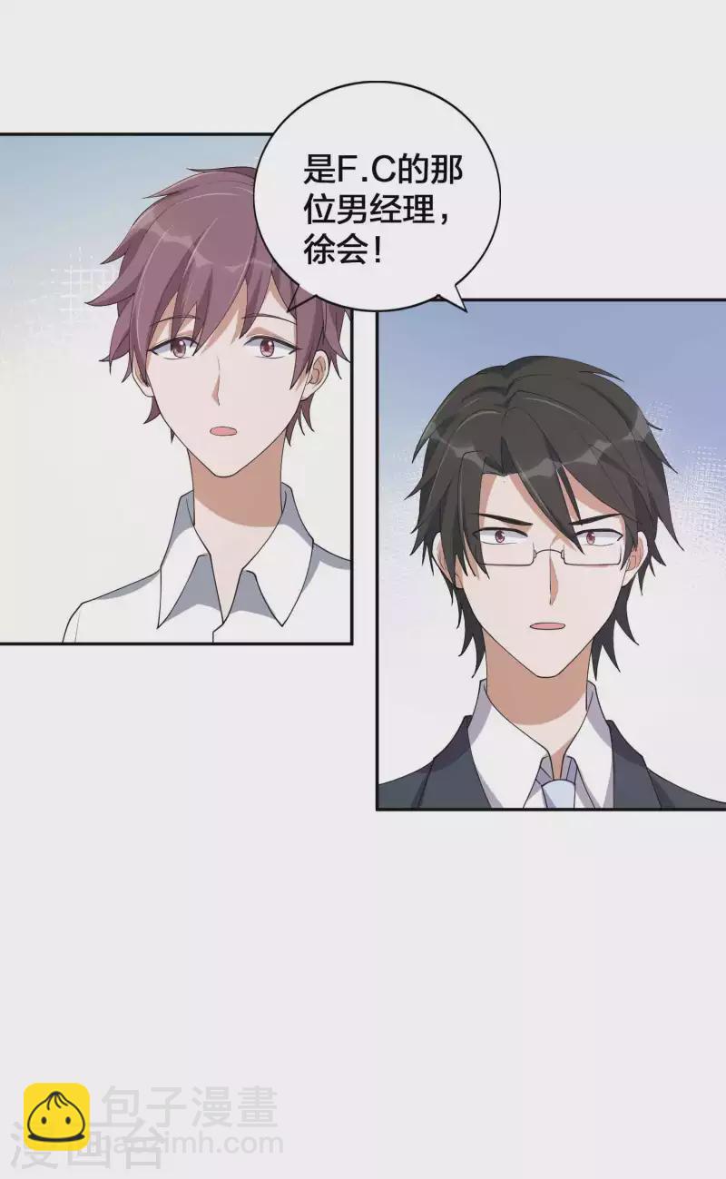 第153话 秦瑶的反击-第200话
