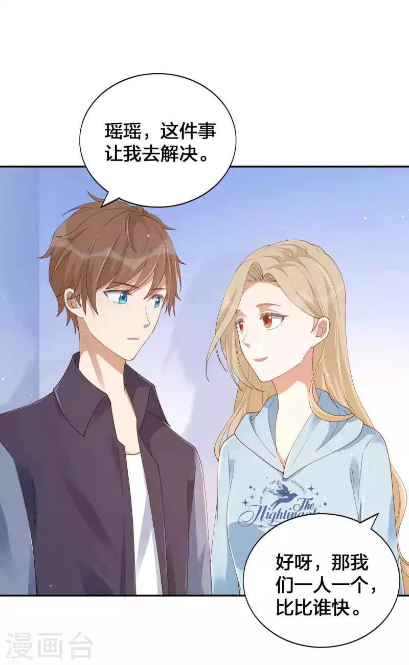 第153话 秦瑶的反击-第200话