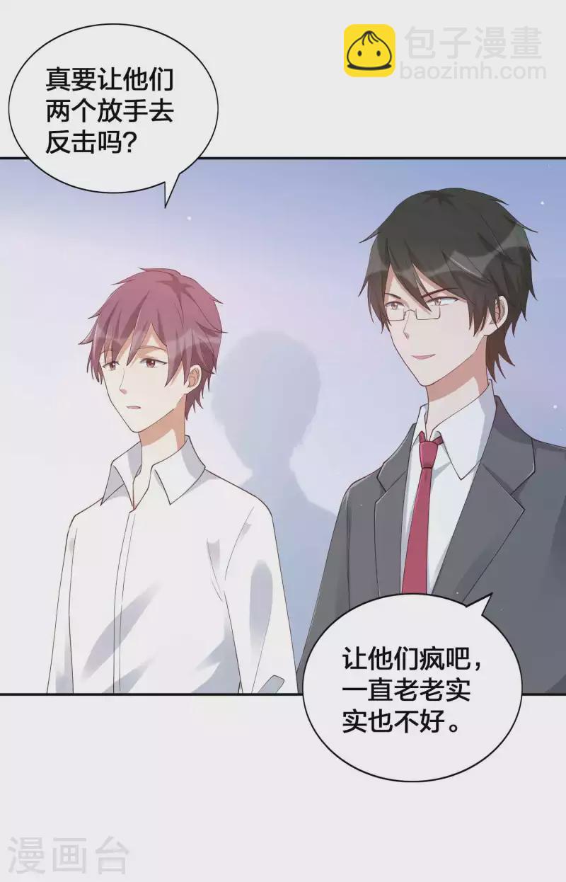 第153话 秦瑶的反击-第200话