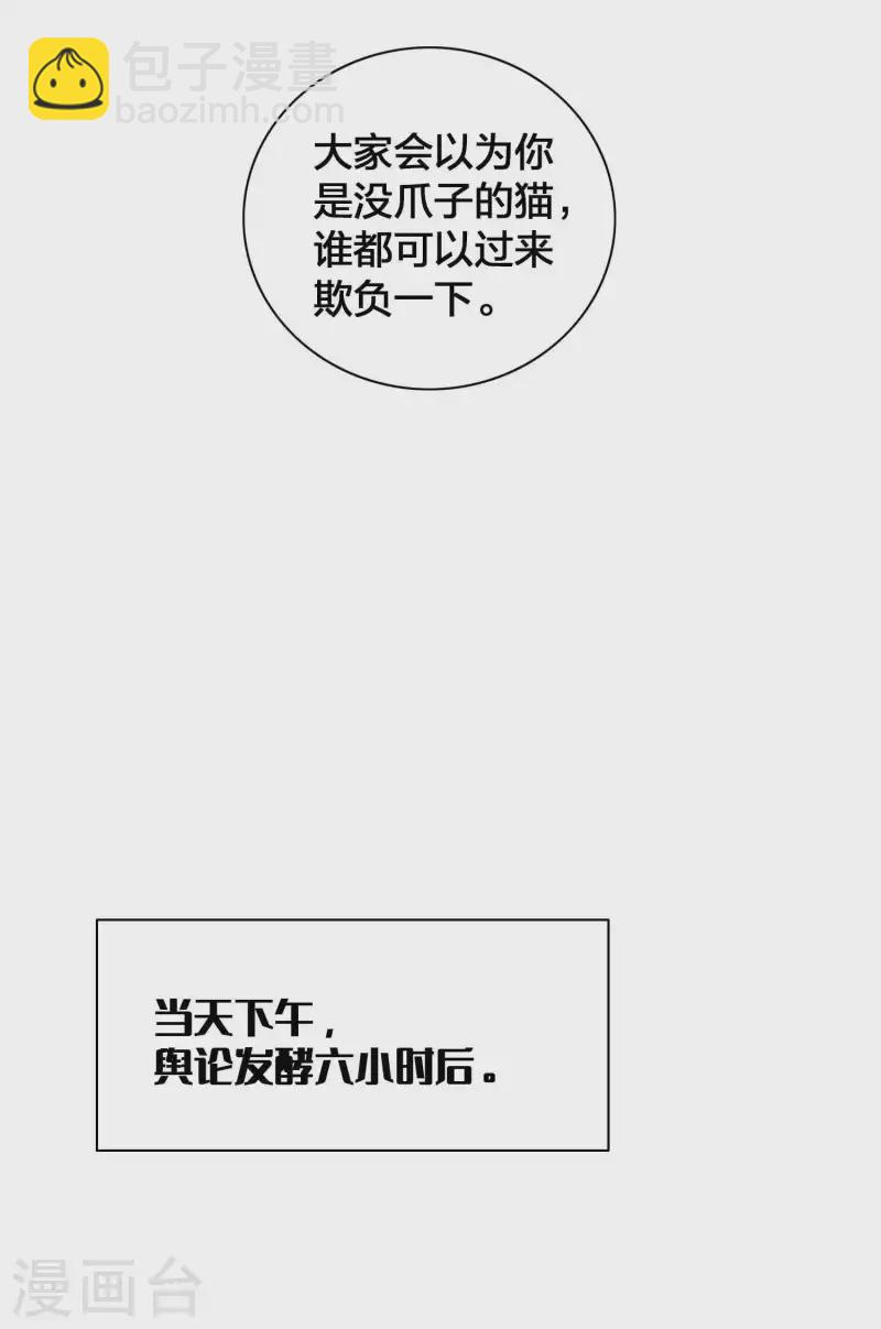 第153话 秦瑶的反击-第200话