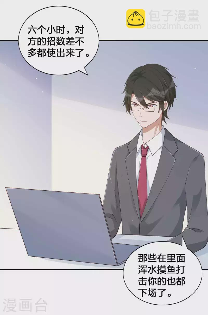 第153话 秦瑶的反击-第200话