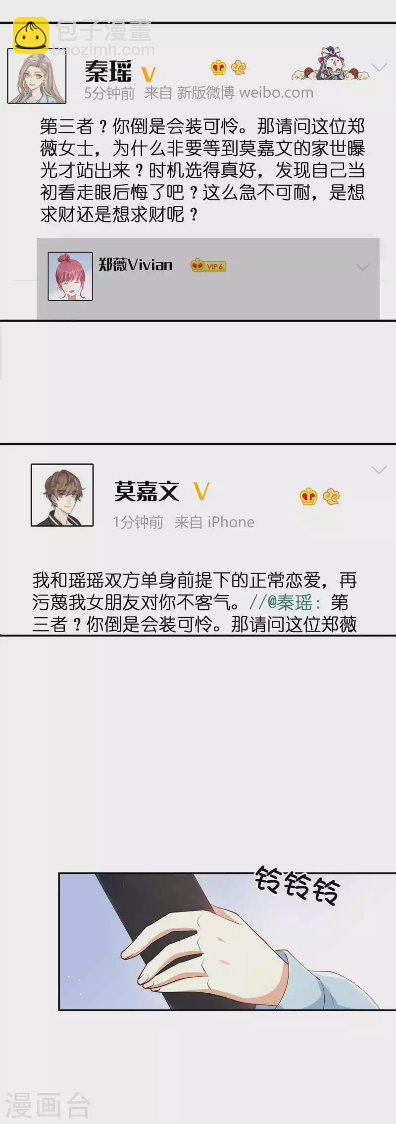 第153话 秦瑶的反击-第200话