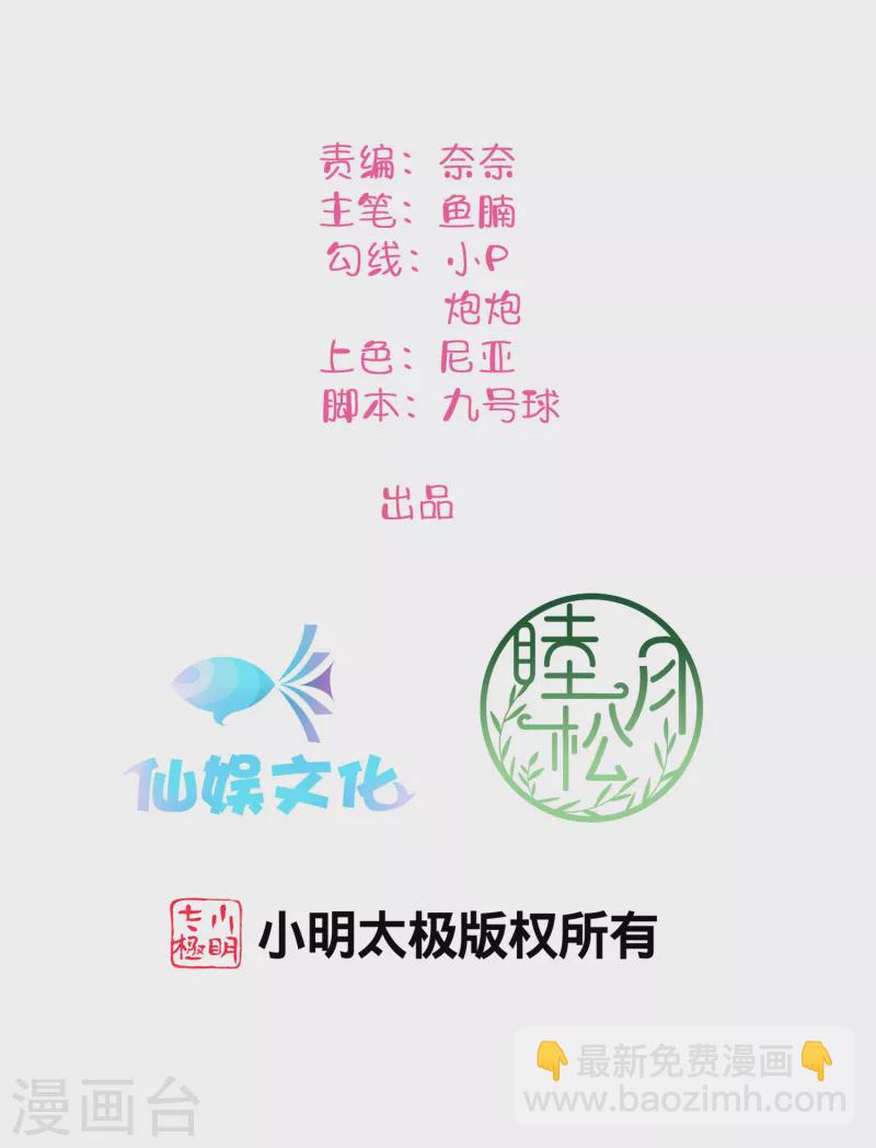 第153话 秦瑶的反击-第200话