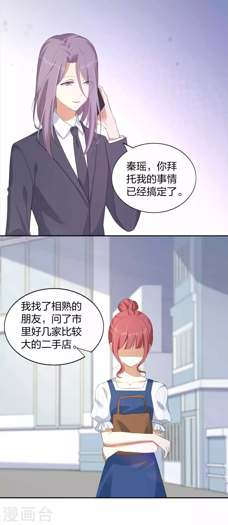 第153话 秦瑶的反击-第200话