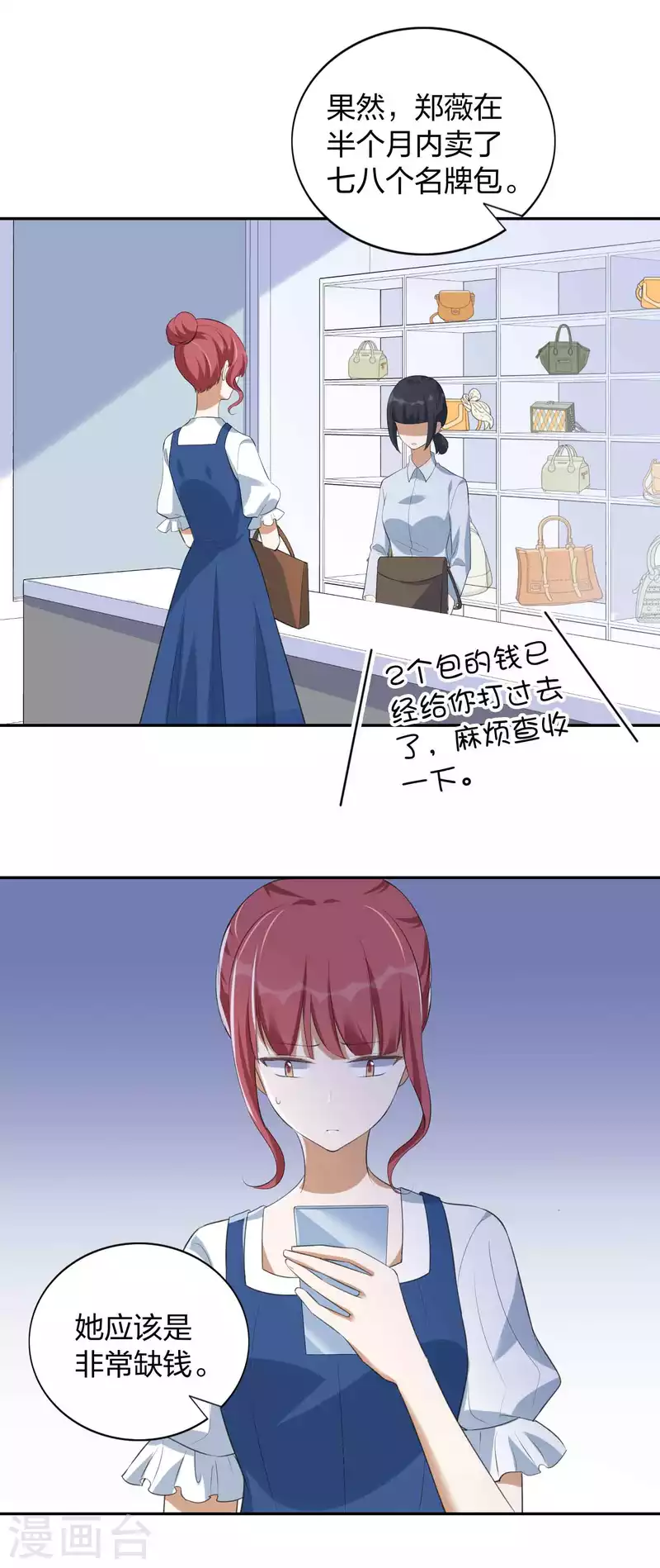第153话 秦瑶的反击-第200话