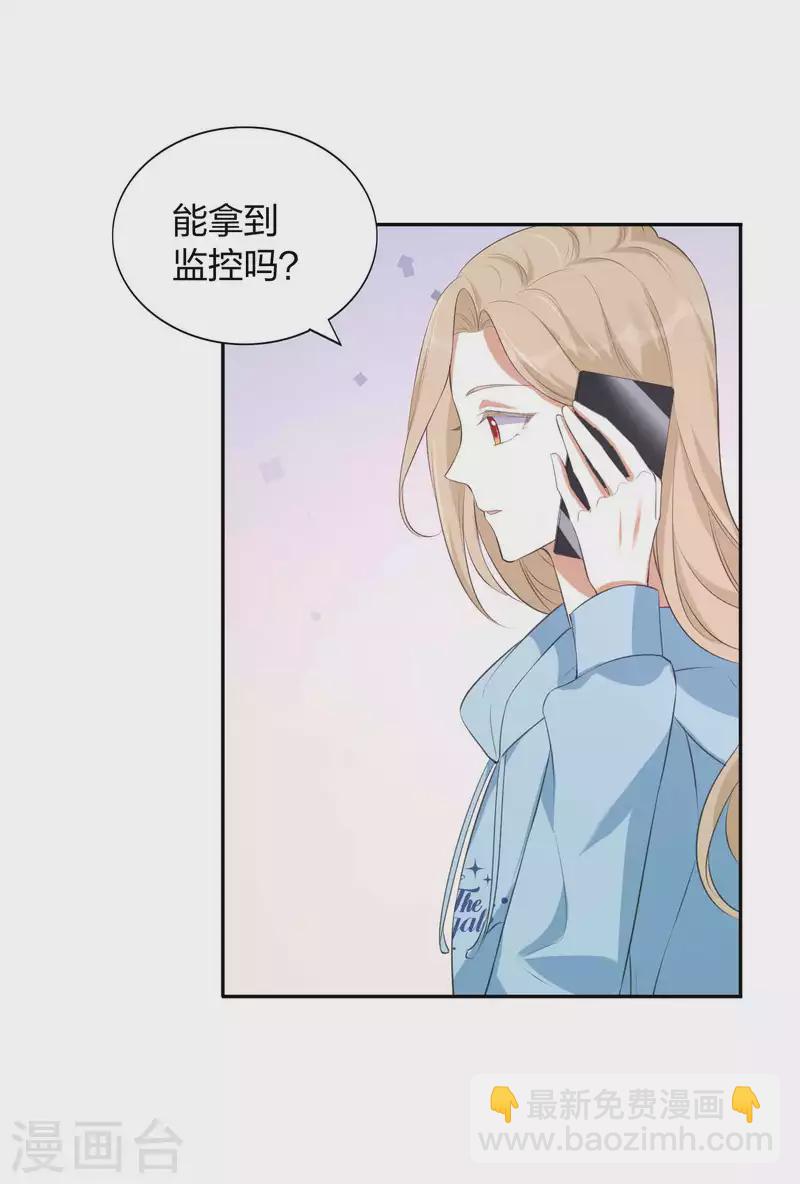 第153话 秦瑶的反击-第200话