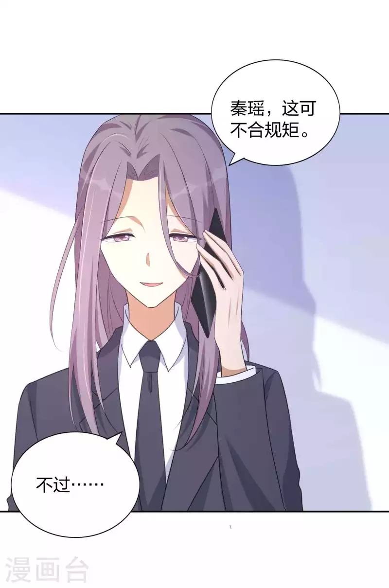 第153话 秦瑶的反击-第200话