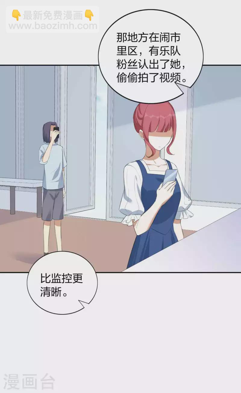 第153话 秦瑶的反击-第200话