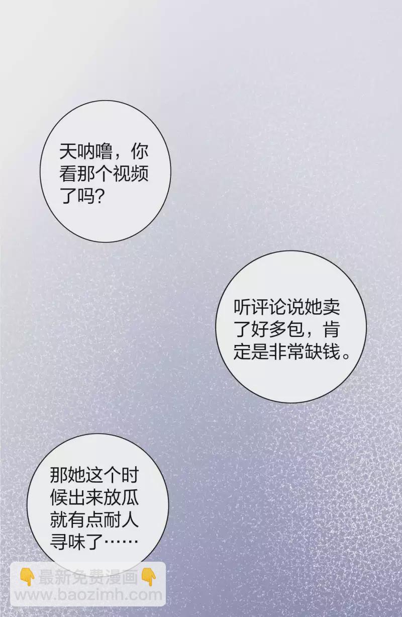 第153话 秦瑶的反击-第200话