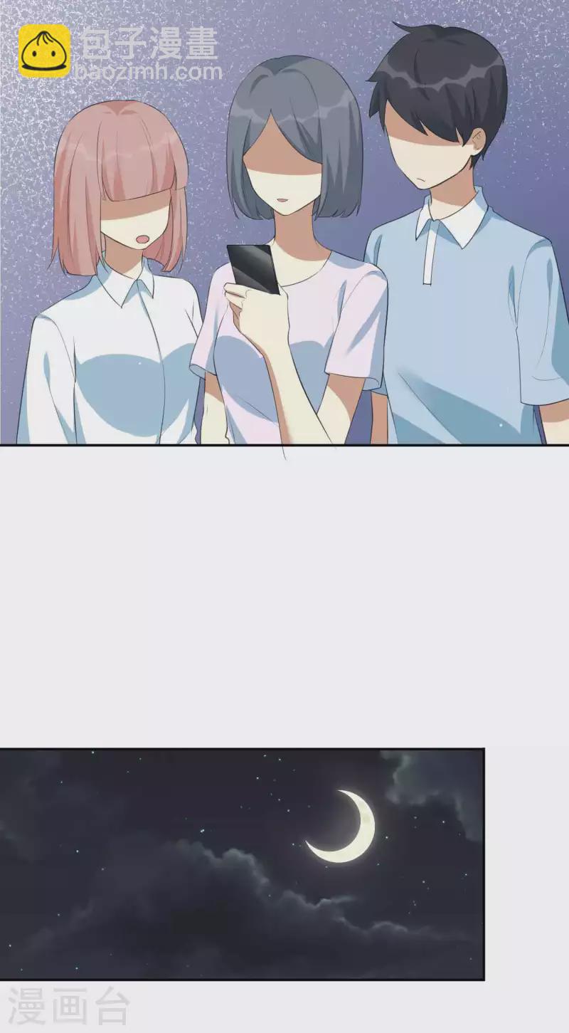 第153话 秦瑶的反击-第200话