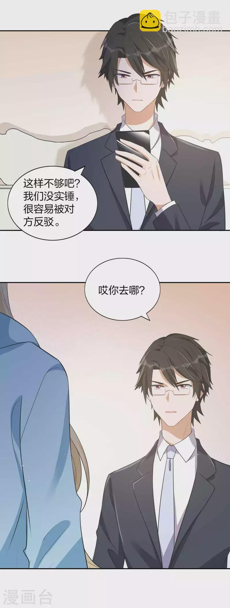 第153话 秦瑶的反击-第200话