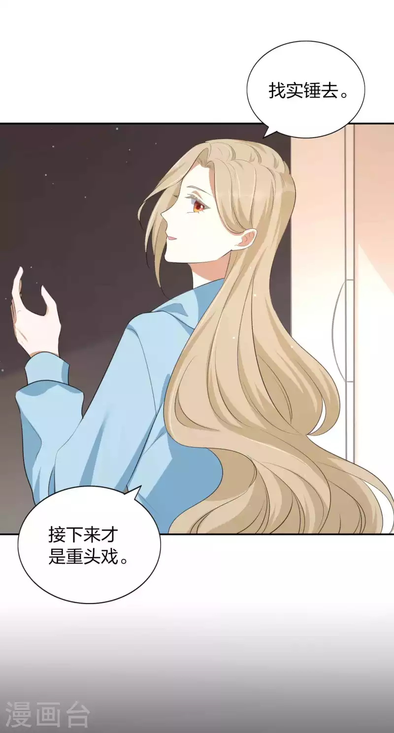 第153话 秦瑶的反击-第200话