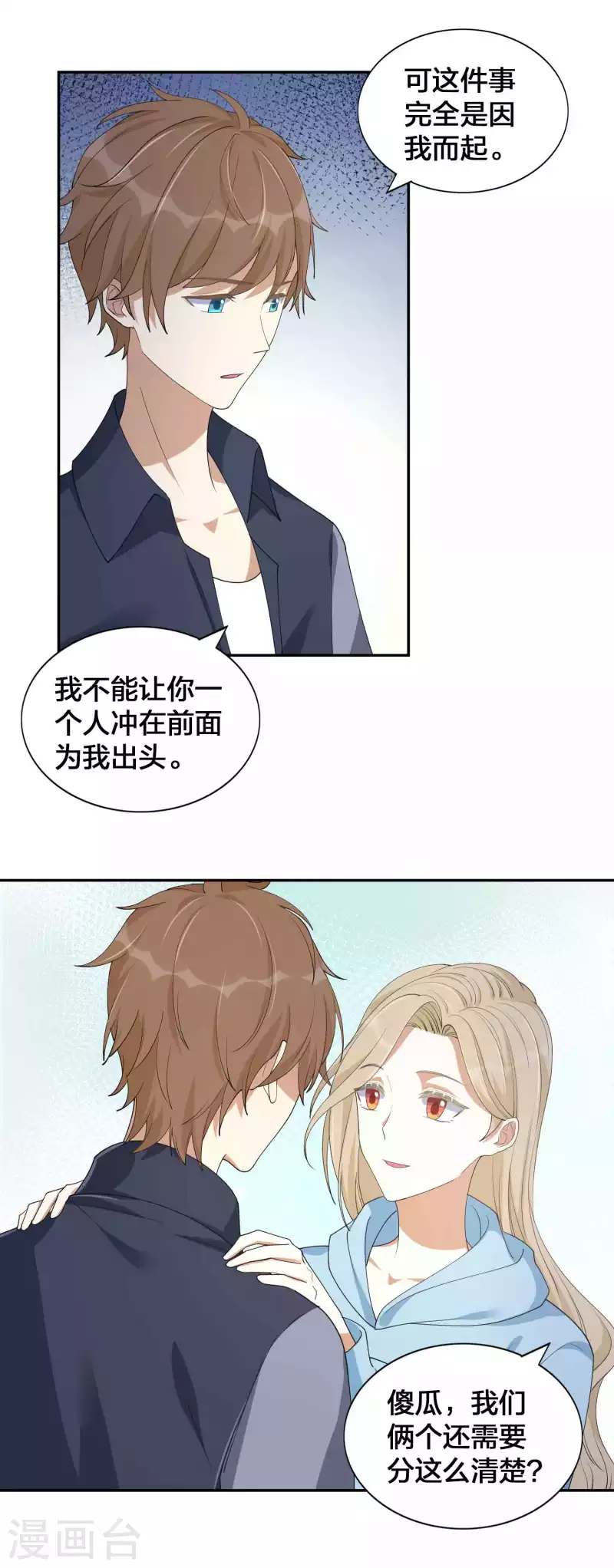 第153话 秦瑶的反击-第200话