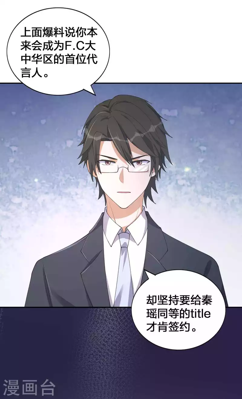 第153话 秦瑶的反击-第200话