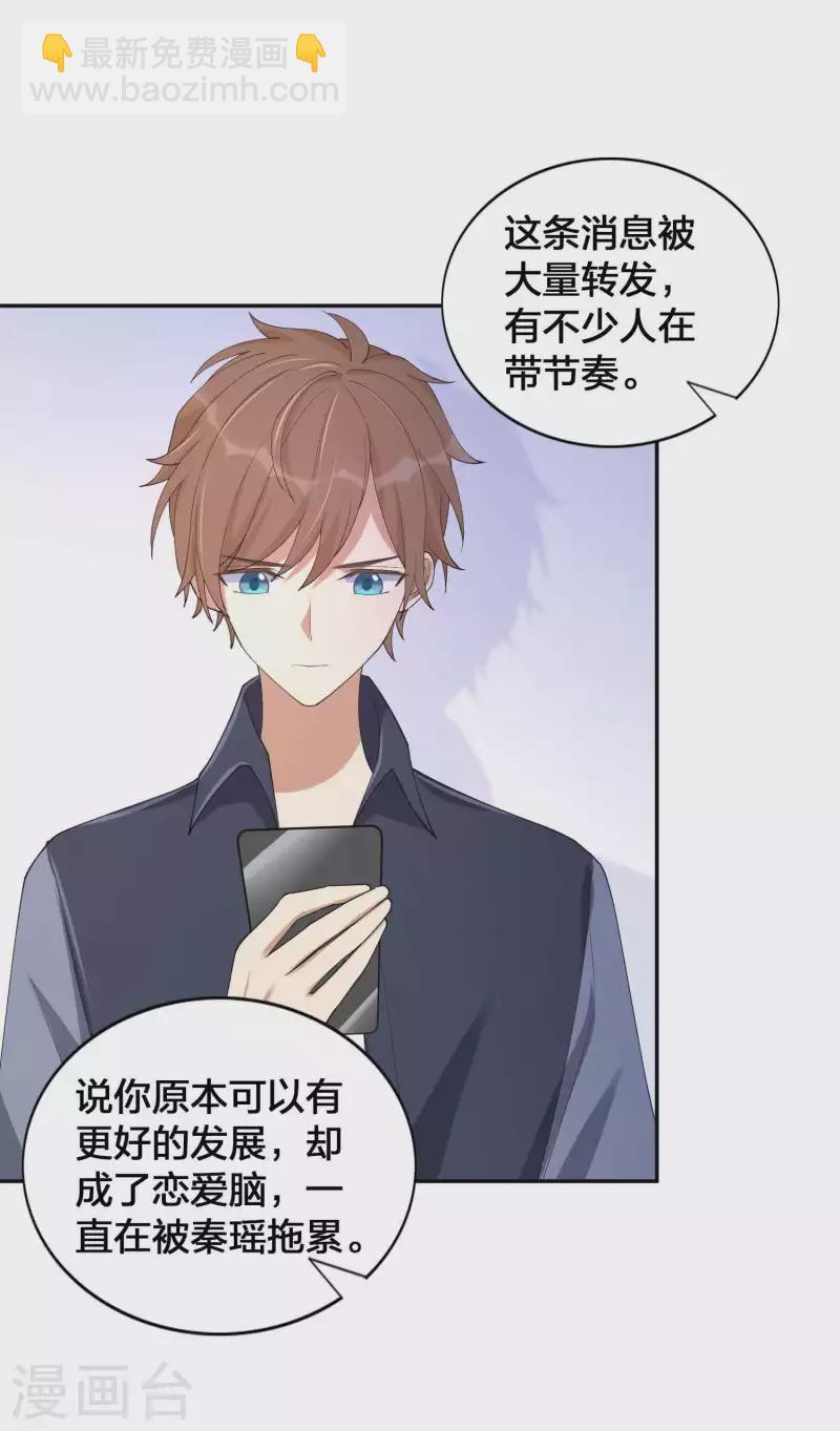 第153话 秦瑶的反击-第200话
