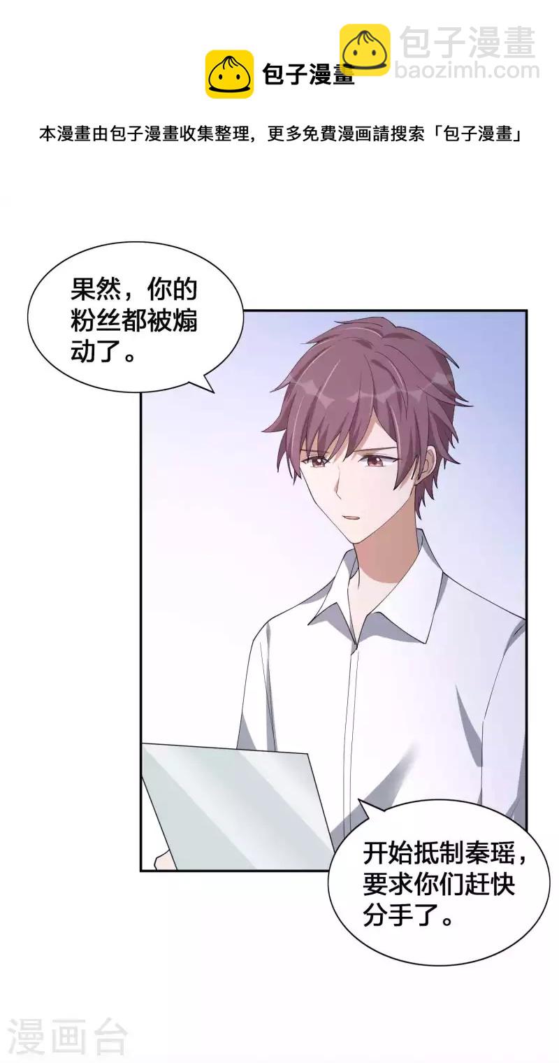 第153话 秦瑶的反击-第200话