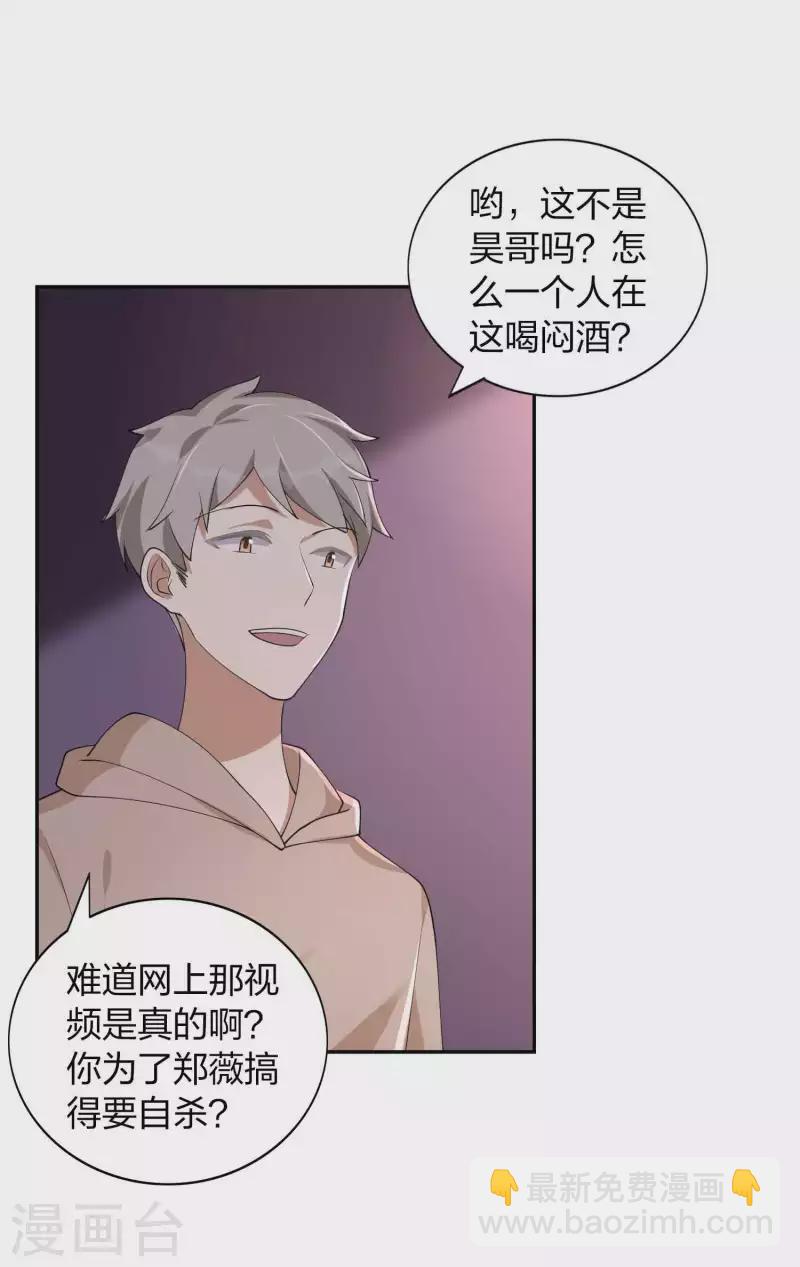 第154话 欺负我男朋友的都没好下场-第202话