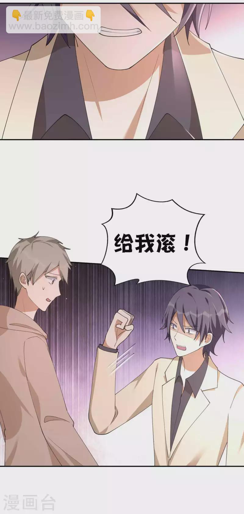 第154话 欺负我男朋友的都没好下场-第202话