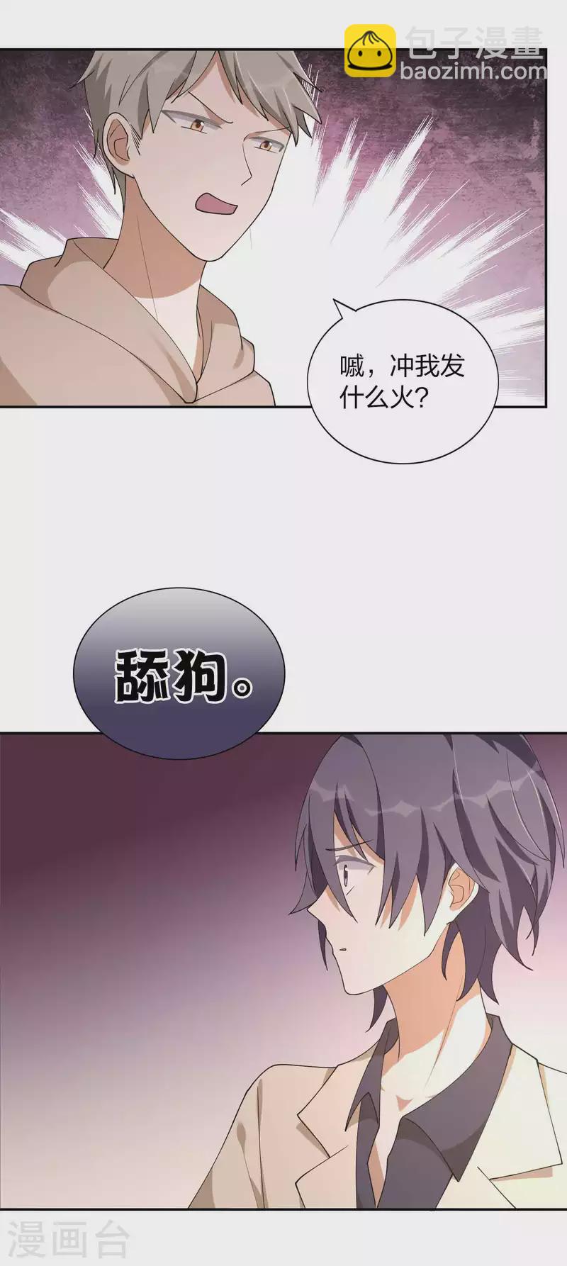第154话 欺负我男朋友的都没好下场-第202话
