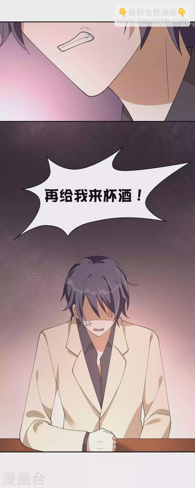 第154话 欺负我男朋友的都没好下场-第202话