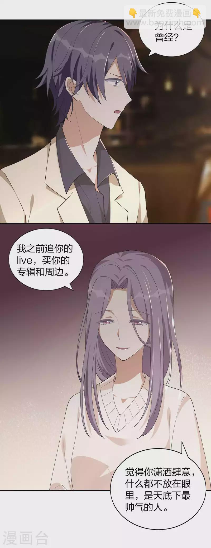 第154话 欺负我男朋友的都没好下场-第202话