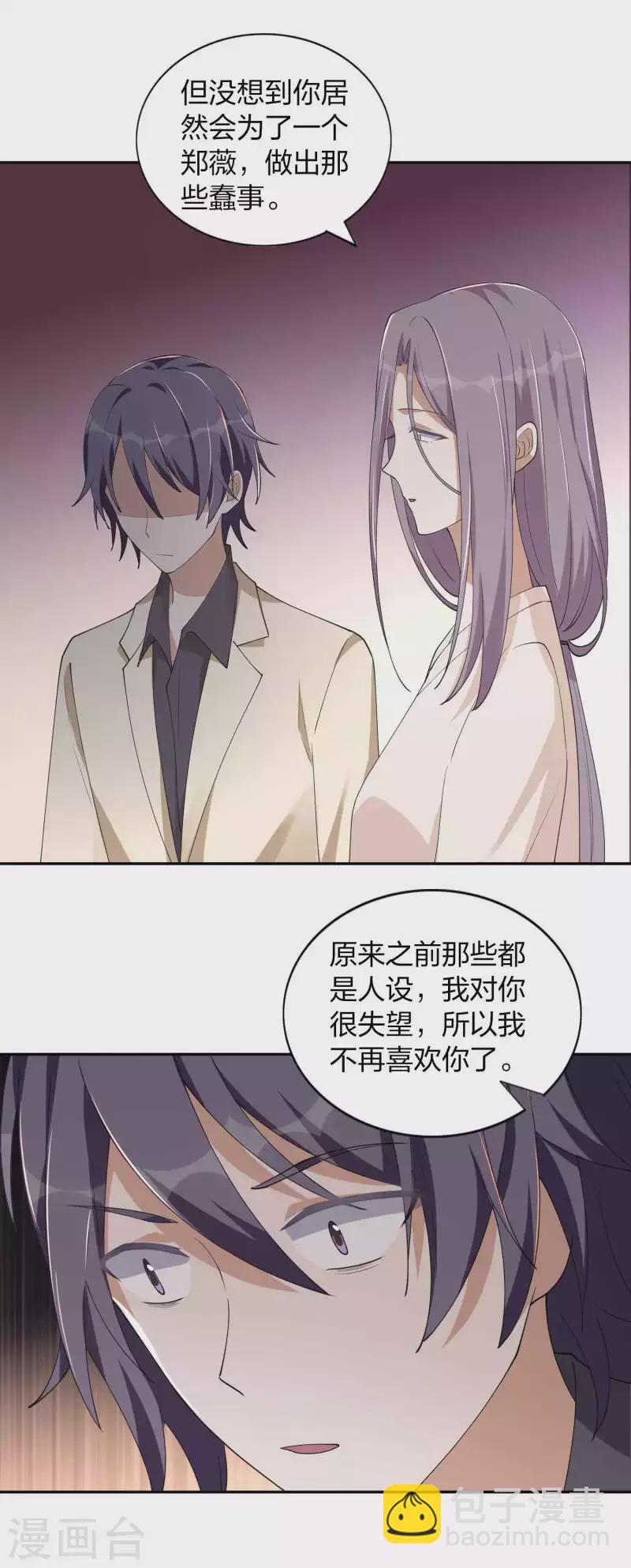 第154话 欺负我男朋友的都没好下场-第202话