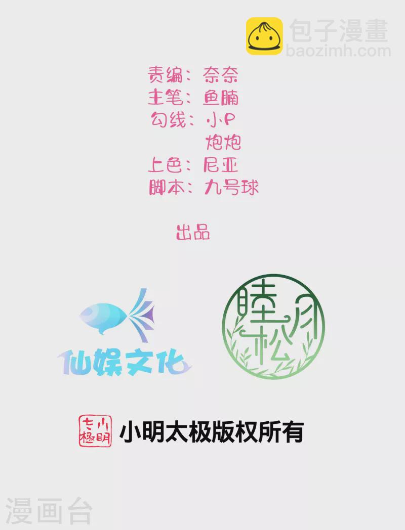 第154话 欺负我男朋友的都没好下场-第202话