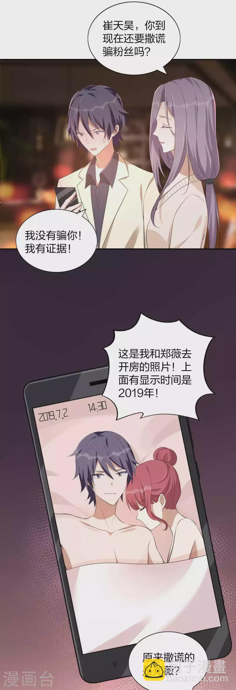 第154话 欺负我男朋友的都没好下场-第202话