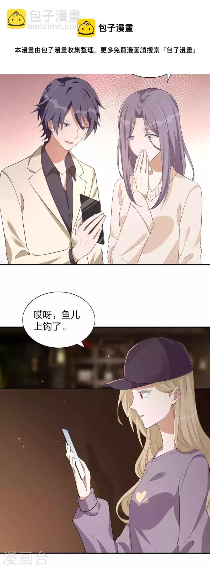 第154话 欺负我男朋友的都没好下场-第202话