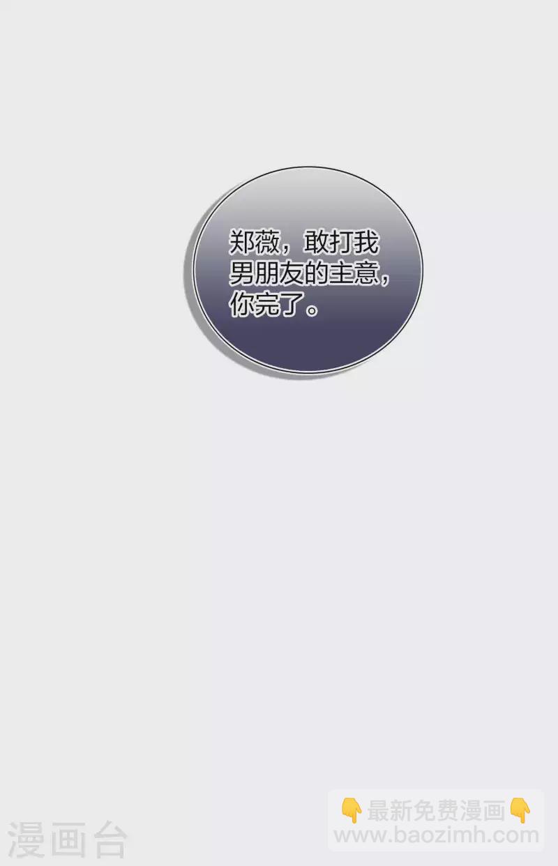 第154话 欺负我男朋友的都没好下场-第202话