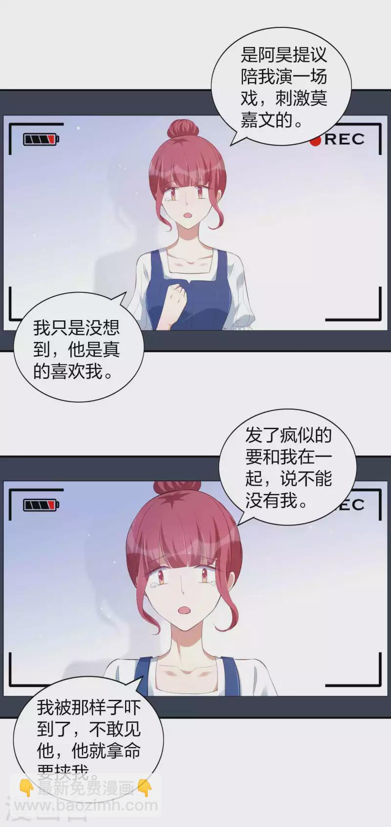 第154话 欺负我男朋友的都没好下场-第202话