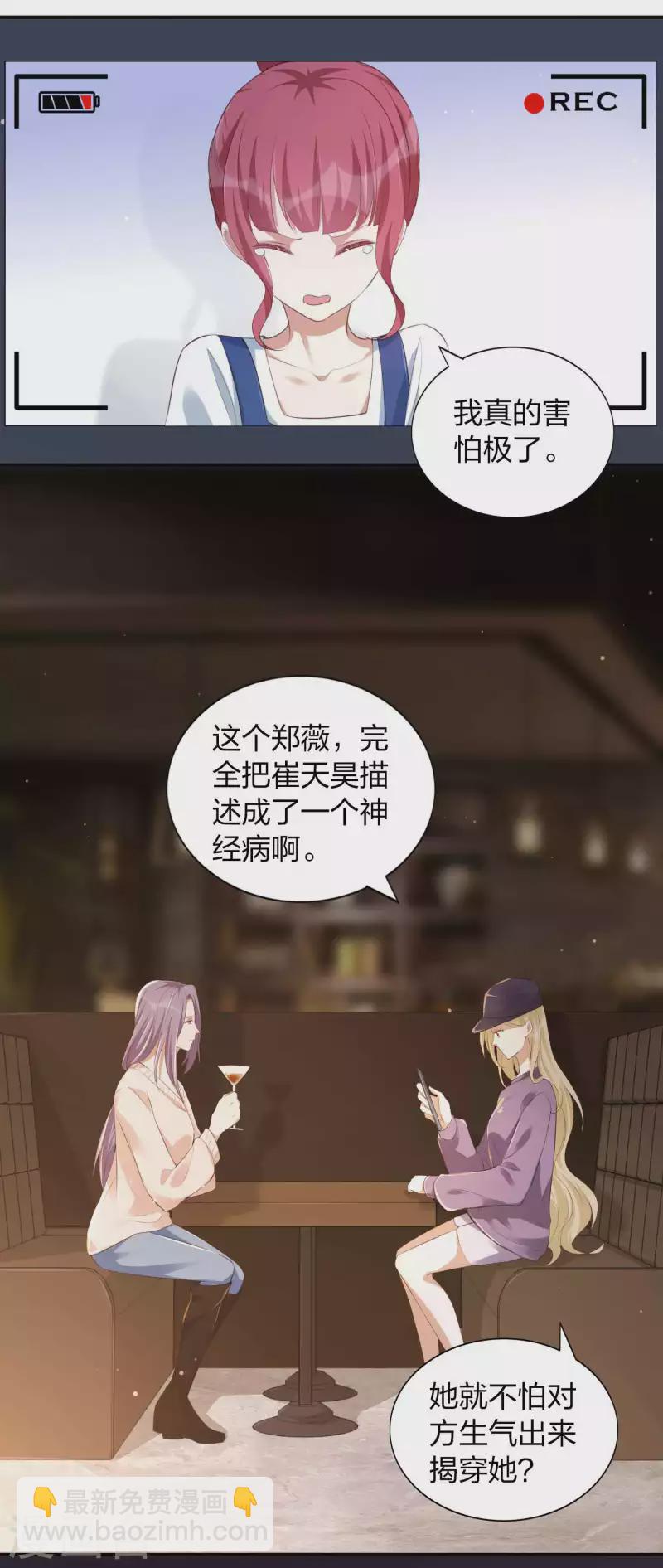 第154话 欺负我男朋友的都没好下场-第202话