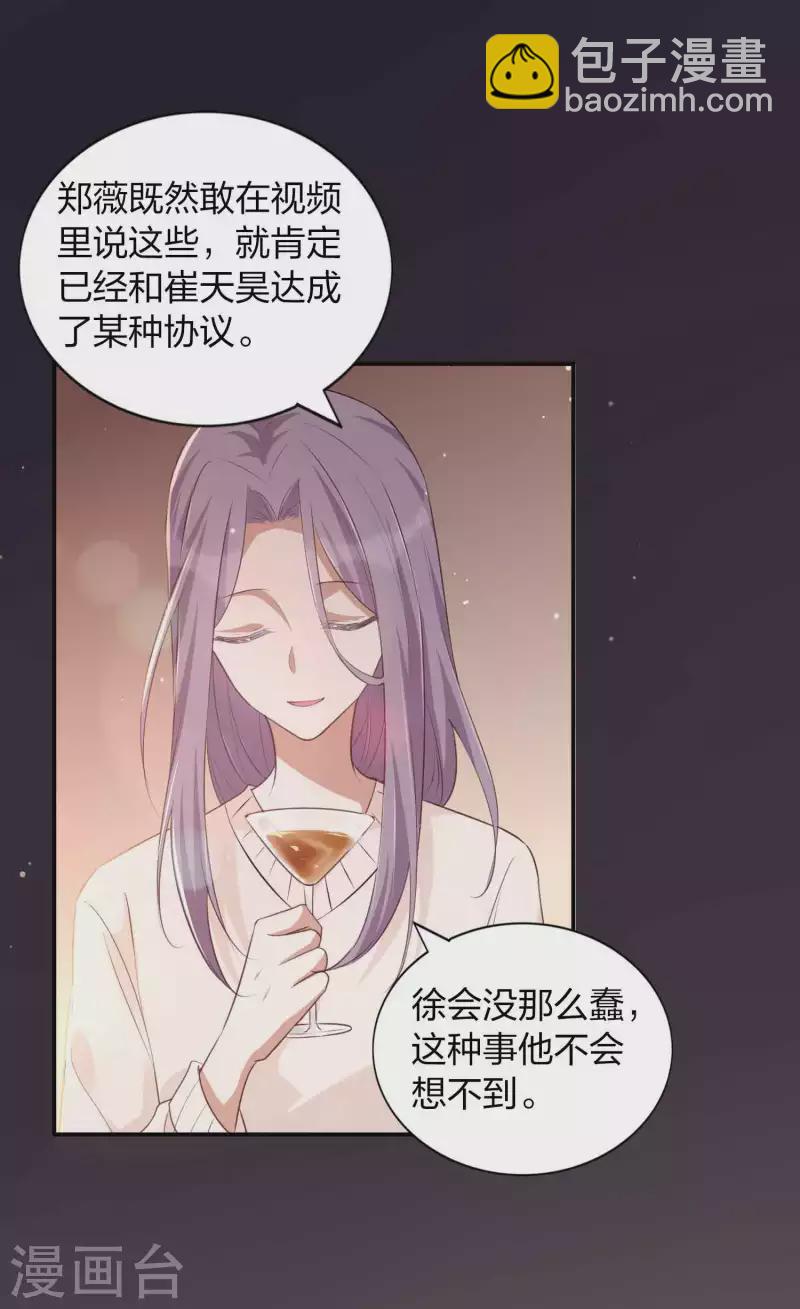 第154话 欺负我男朋友的都没好下场-第202话