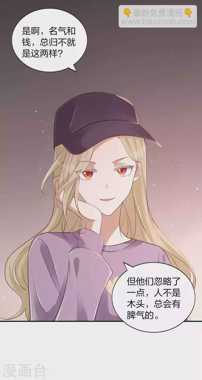 第154话 欺负我男朋友的都没好下场-第202话