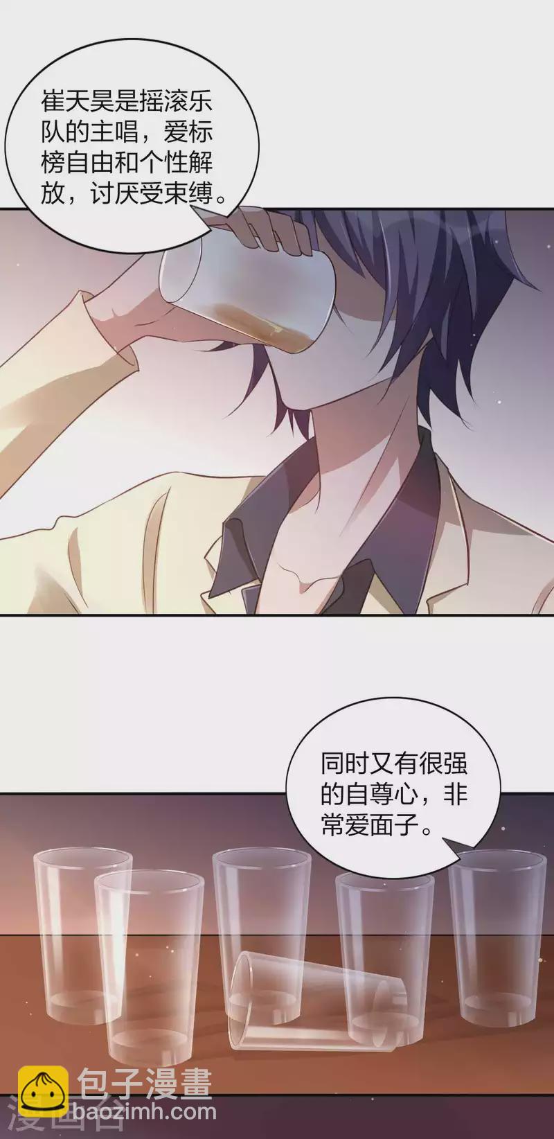 第154话 欺负我男朋友的都没好下场-第202话