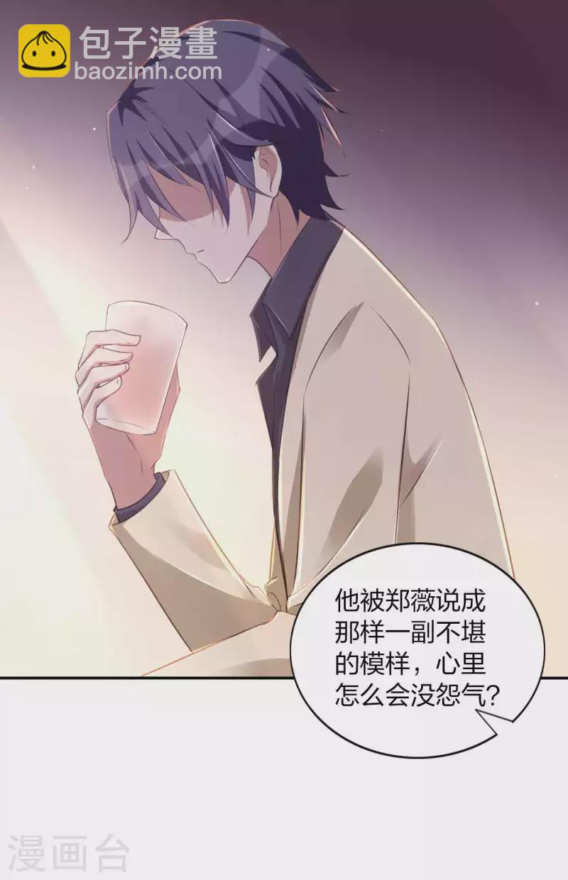 第154话 欺负我男朋友的都没好下场-第202话