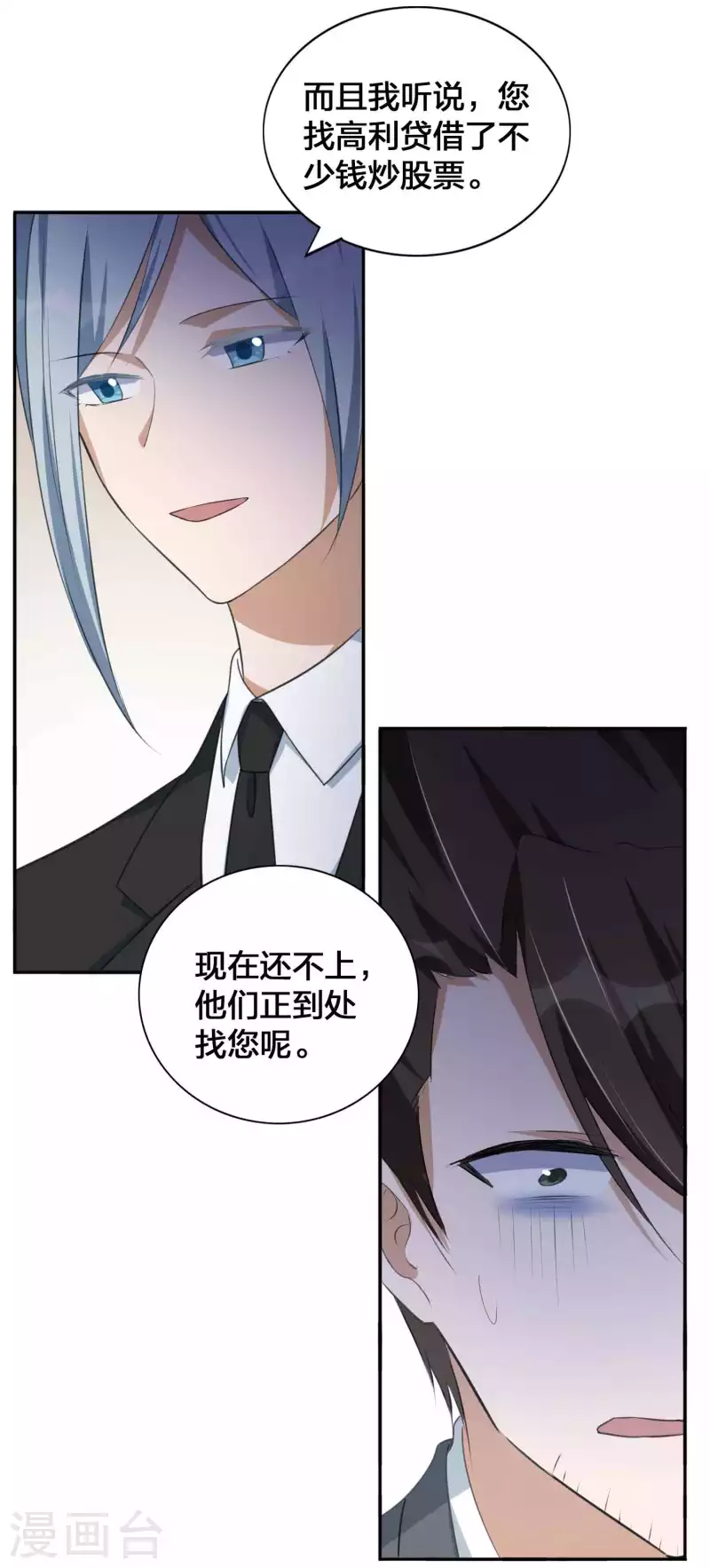 第156话 欺负我女朋友的都没有好下场-第204话