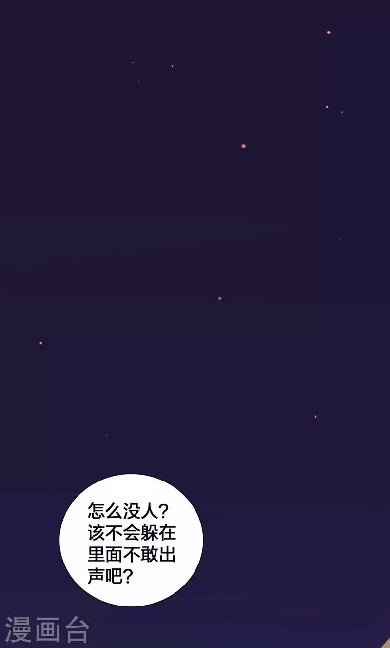第156话 欺负我女朋友的都没有好下场-第204话
