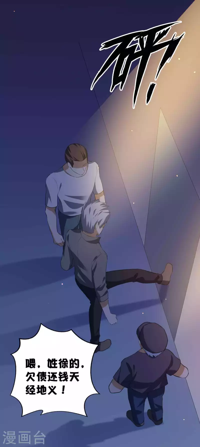 第156话 欺负我女朋友的都没有好下场-第204话