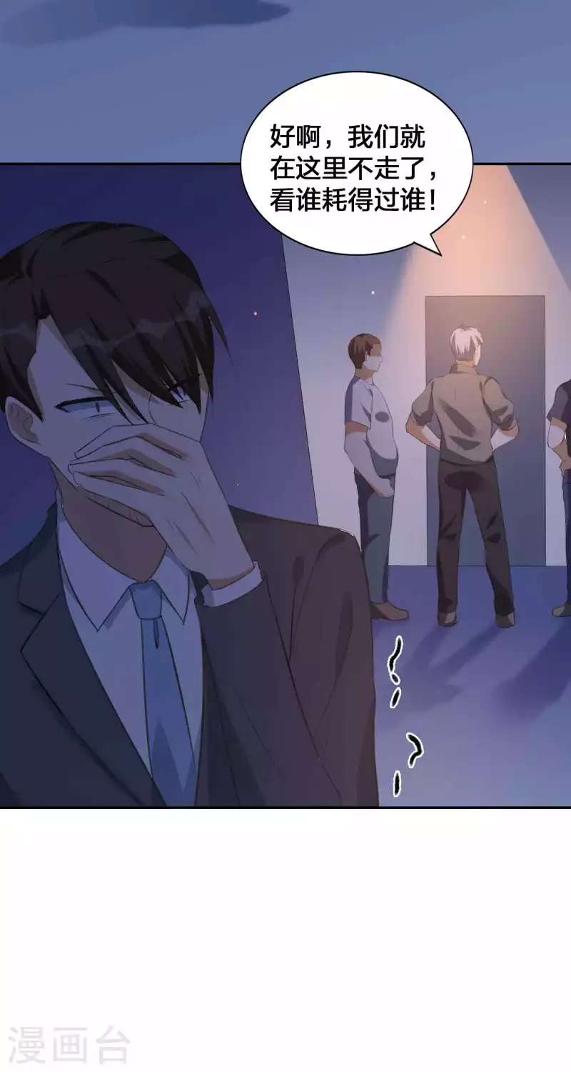 第156话 欺负我女朋友的都没有好下场-第204话