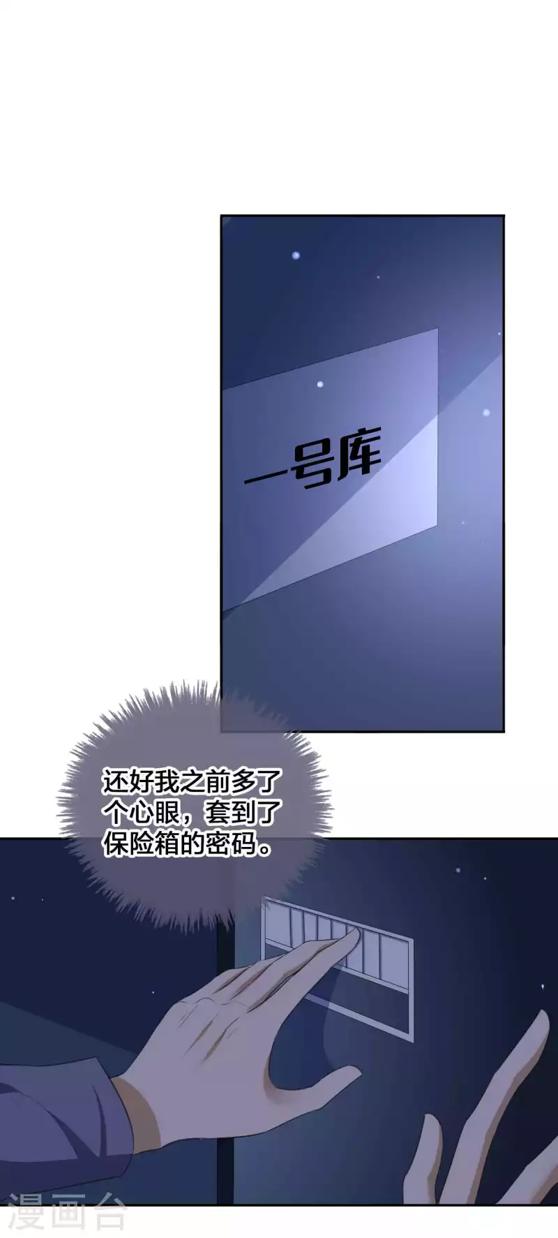 第156话 欺负我女朋友的都没有好下场-第204话