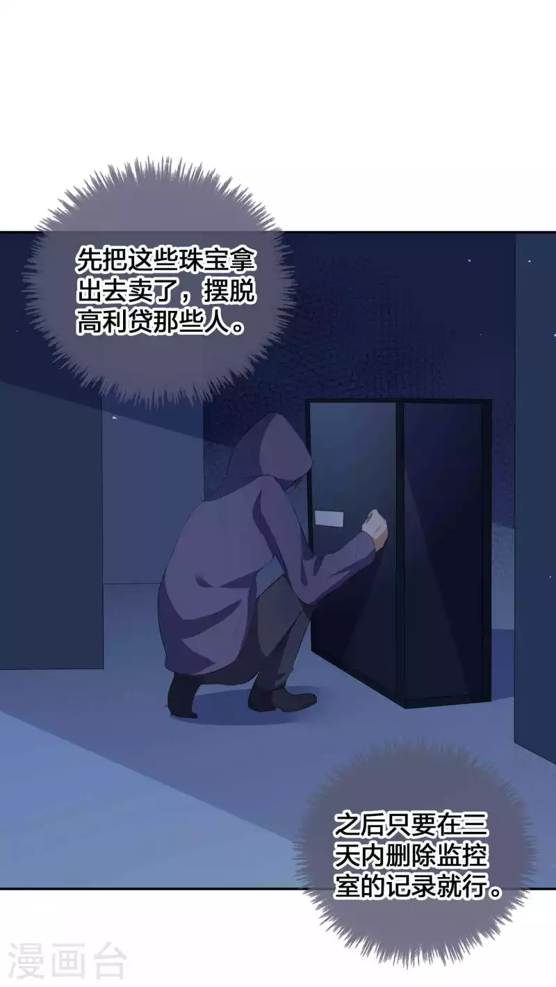 第156话 欺负我女朋友的都没有好下场-第204话