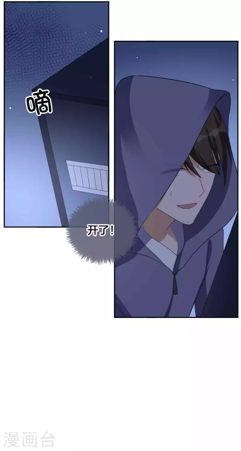 第156话 欺负我女朋友的都没有好下场-第204话