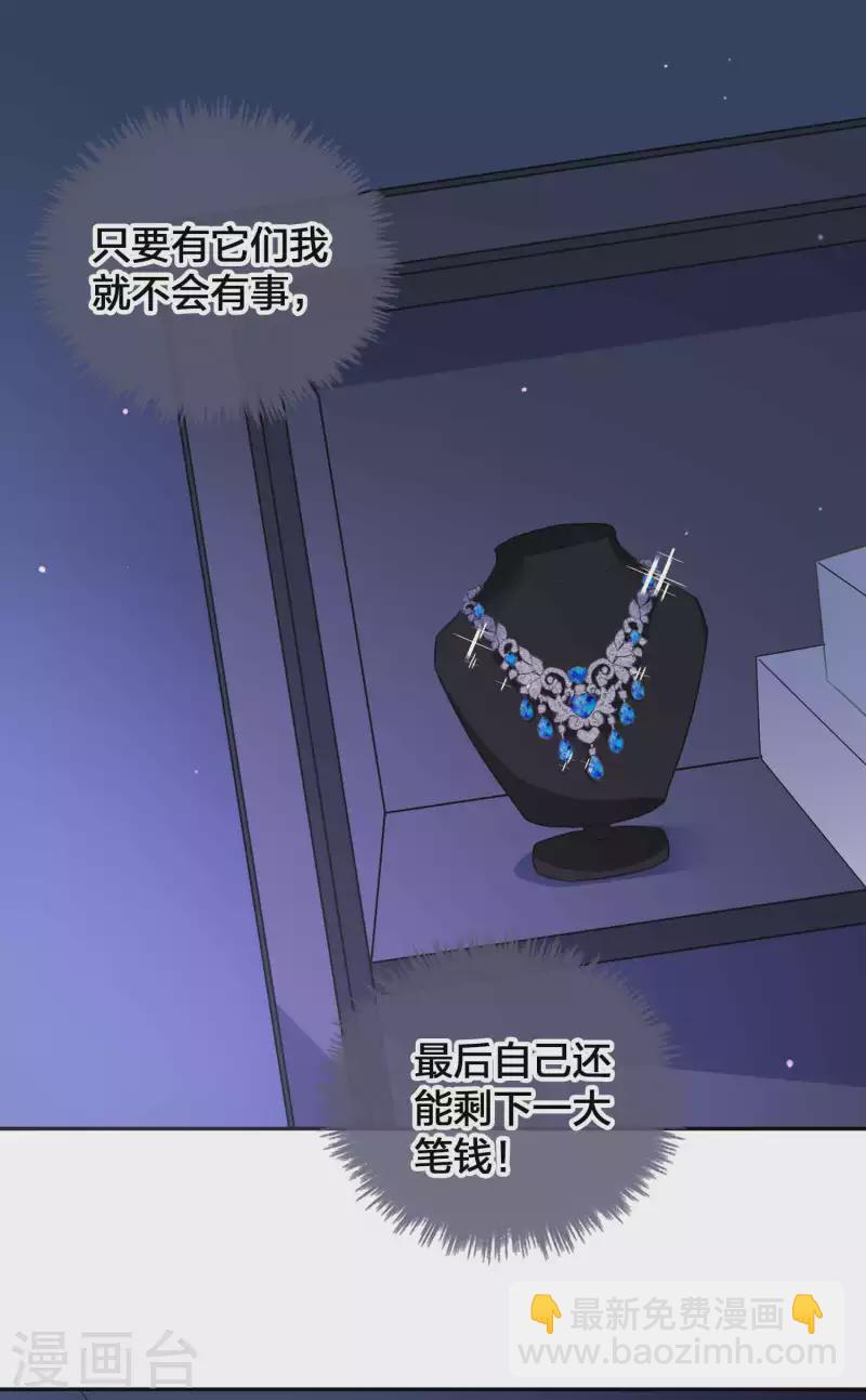 第156话 欺负我女朋友的都没有好下场-第204话