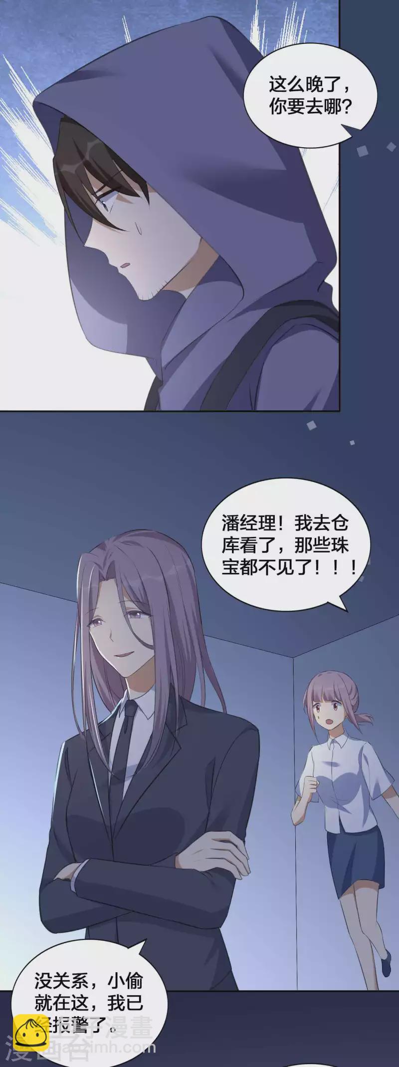 第156话 欺负我女朋友的都没有好下场-第204话