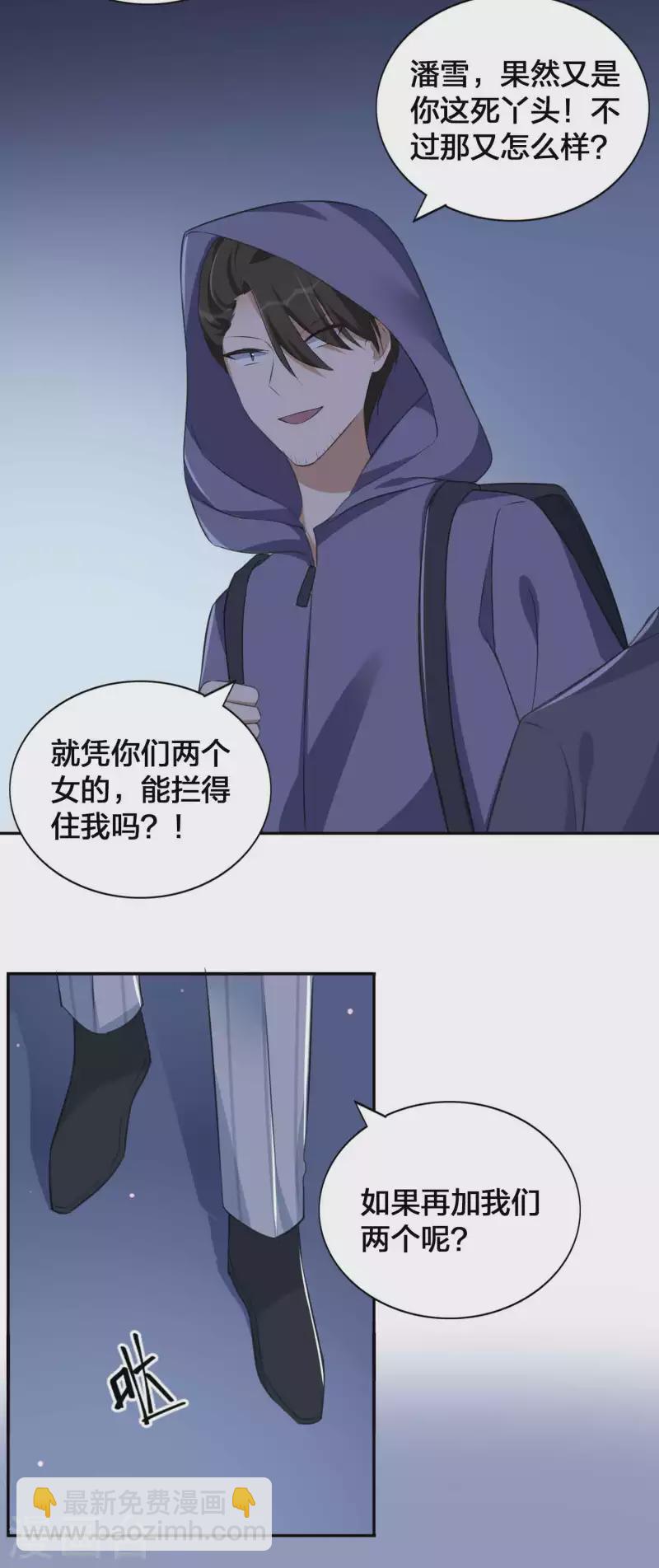 第156话 欺负我女朋友的都没有好下场-第204话