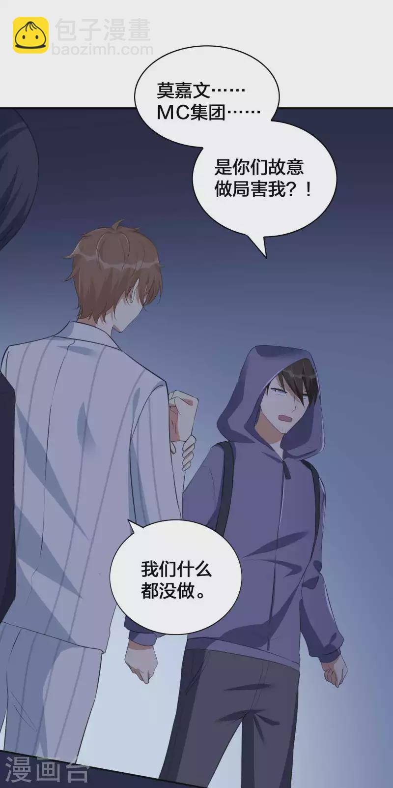 第156话 欺负我女朋友的都没有好下场-第204话