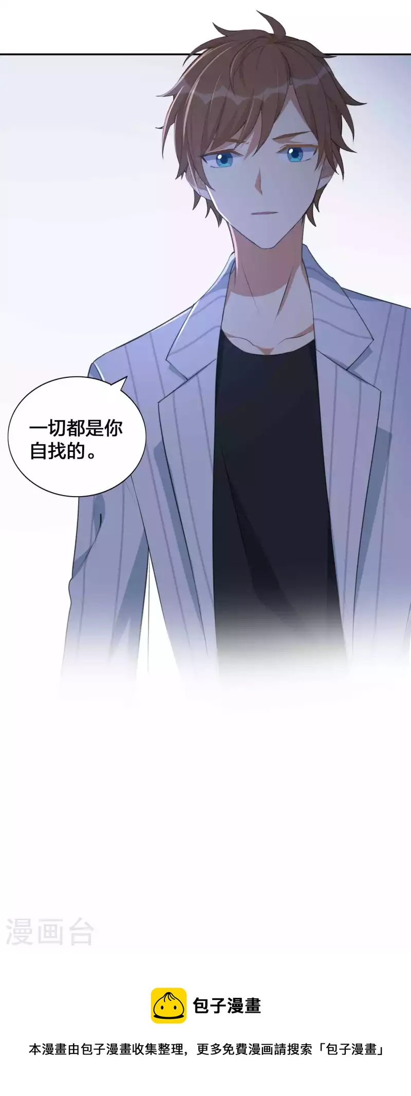 第156话 欺负我女朋友的都没有好下场-第204话