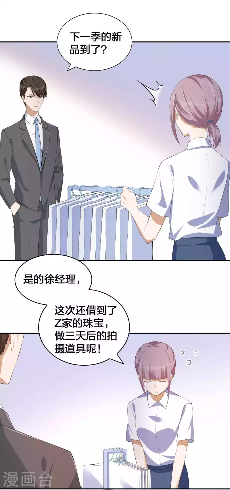 第156话 欺负我女朋友的都没有好下场-第204话