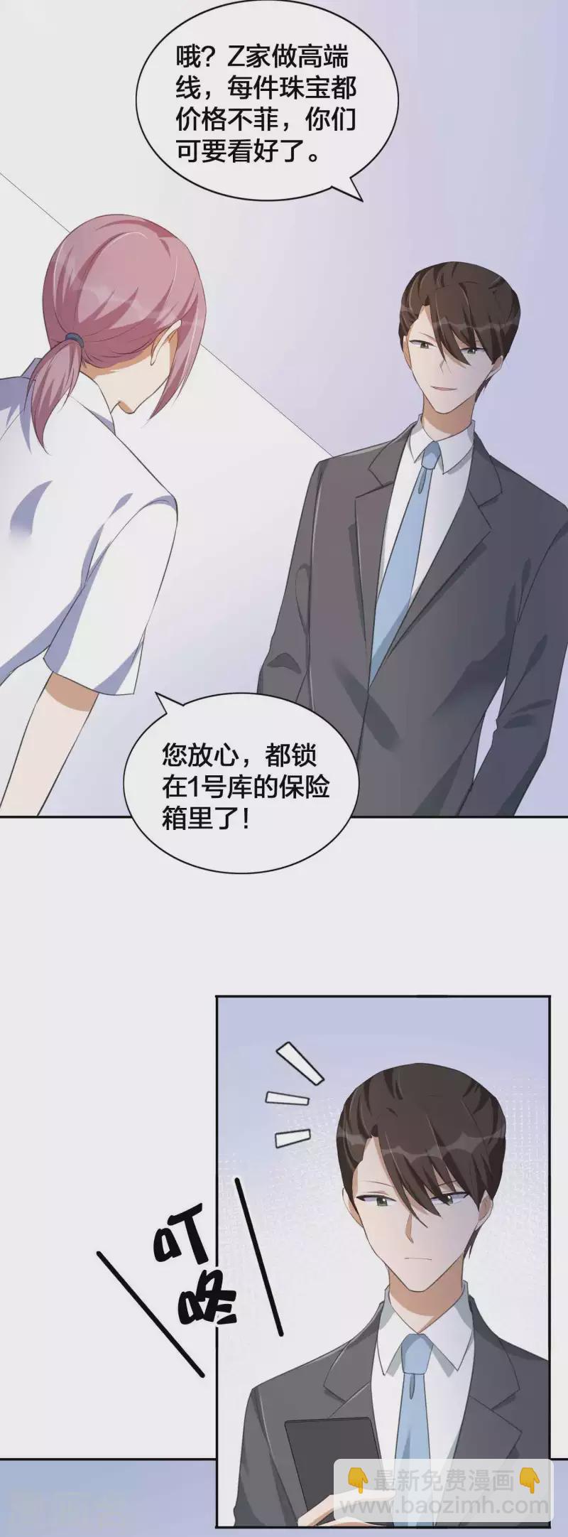 第156话 欺负我女朋友的都没有好下场-第204话